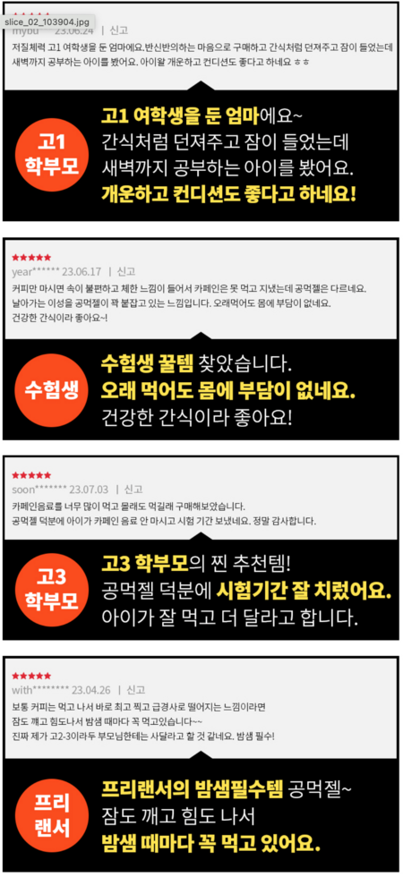 공먹젤후기