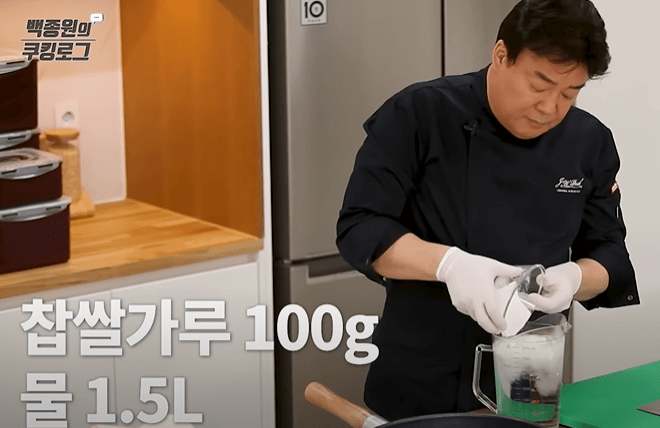 찹쌀풀 만들기