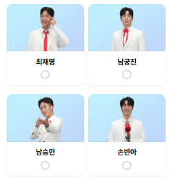 미스터트롯3 준결승전 1라운드 결과 순위 점수