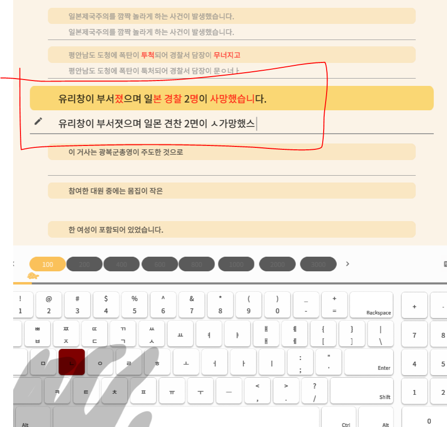 한컴 타자 연습 진행 방법