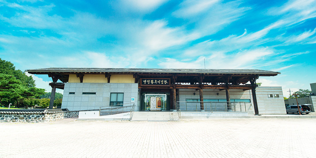 명성황후기념관