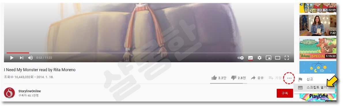 설정에서-스크립트-열기-클릭