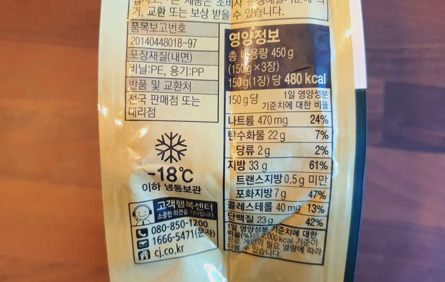 돈까스-성분