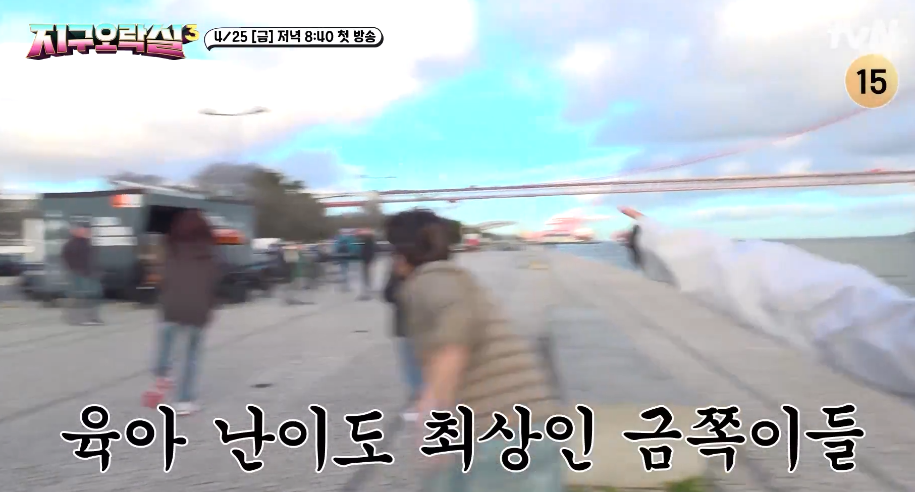 뿅뿅 지구오락실 시즌3 출연진, 줄거리, OTT 시청 방법 총정리