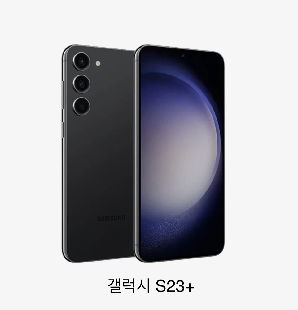 갤럭시 S23, 3모델 비교