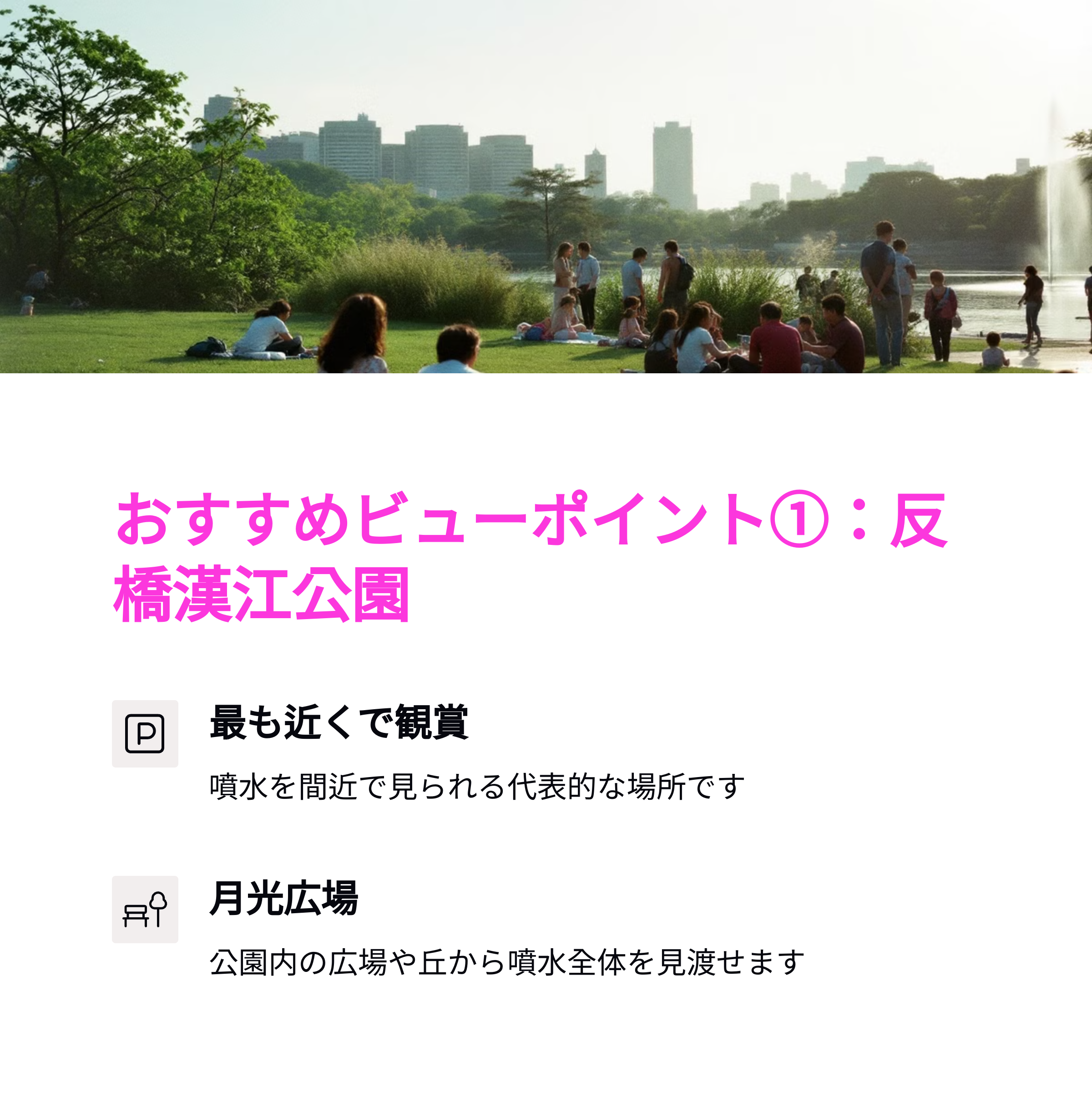 反橋漢江公園