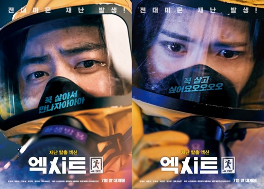 주인공들이 보호구를 착용하고 있는 모습입니다.