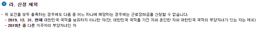 자녀장려금 지급금액