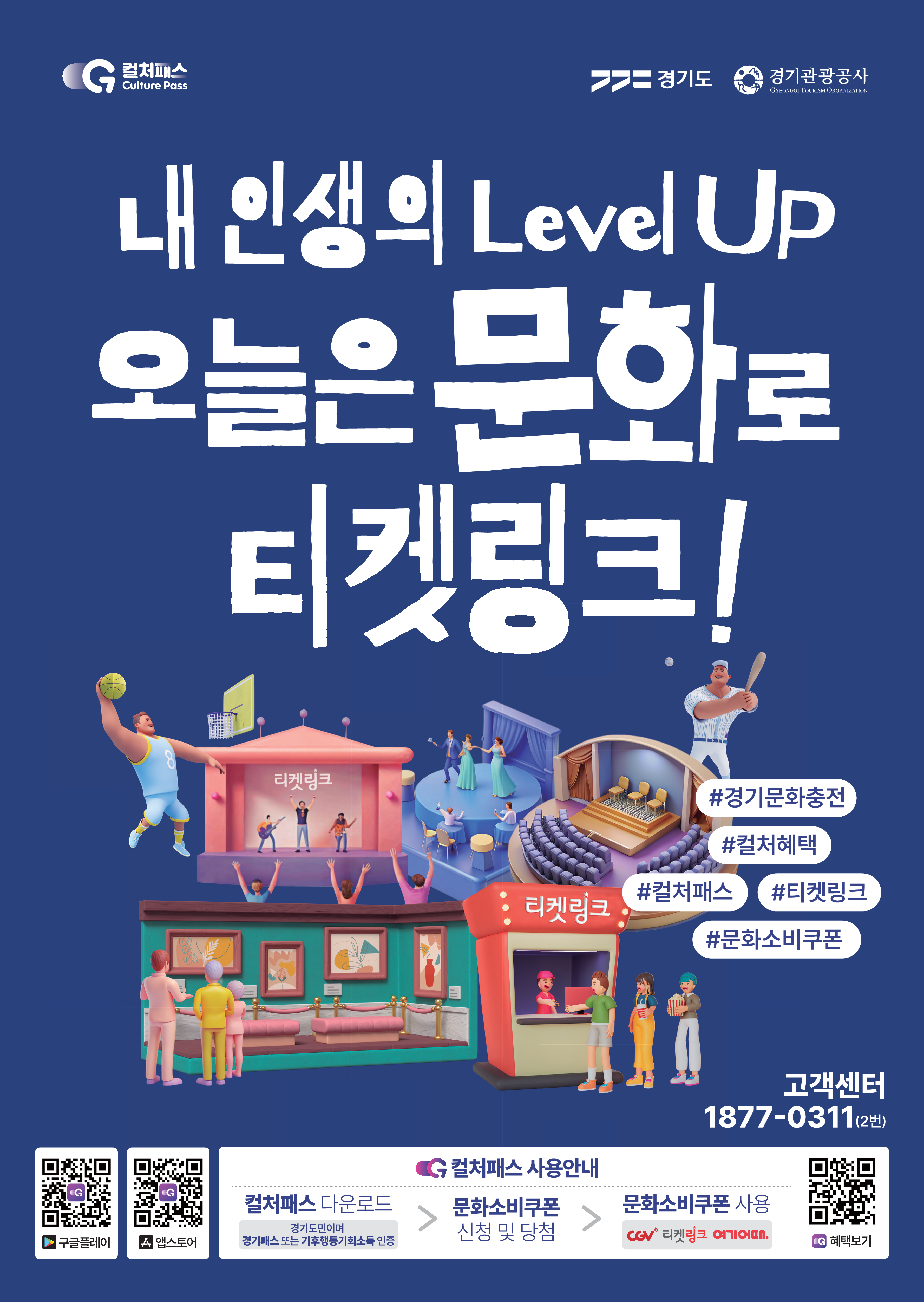 경기 컬처패스