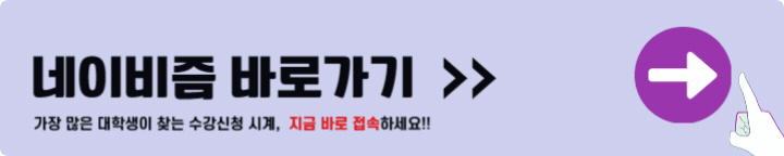 네이비즘
