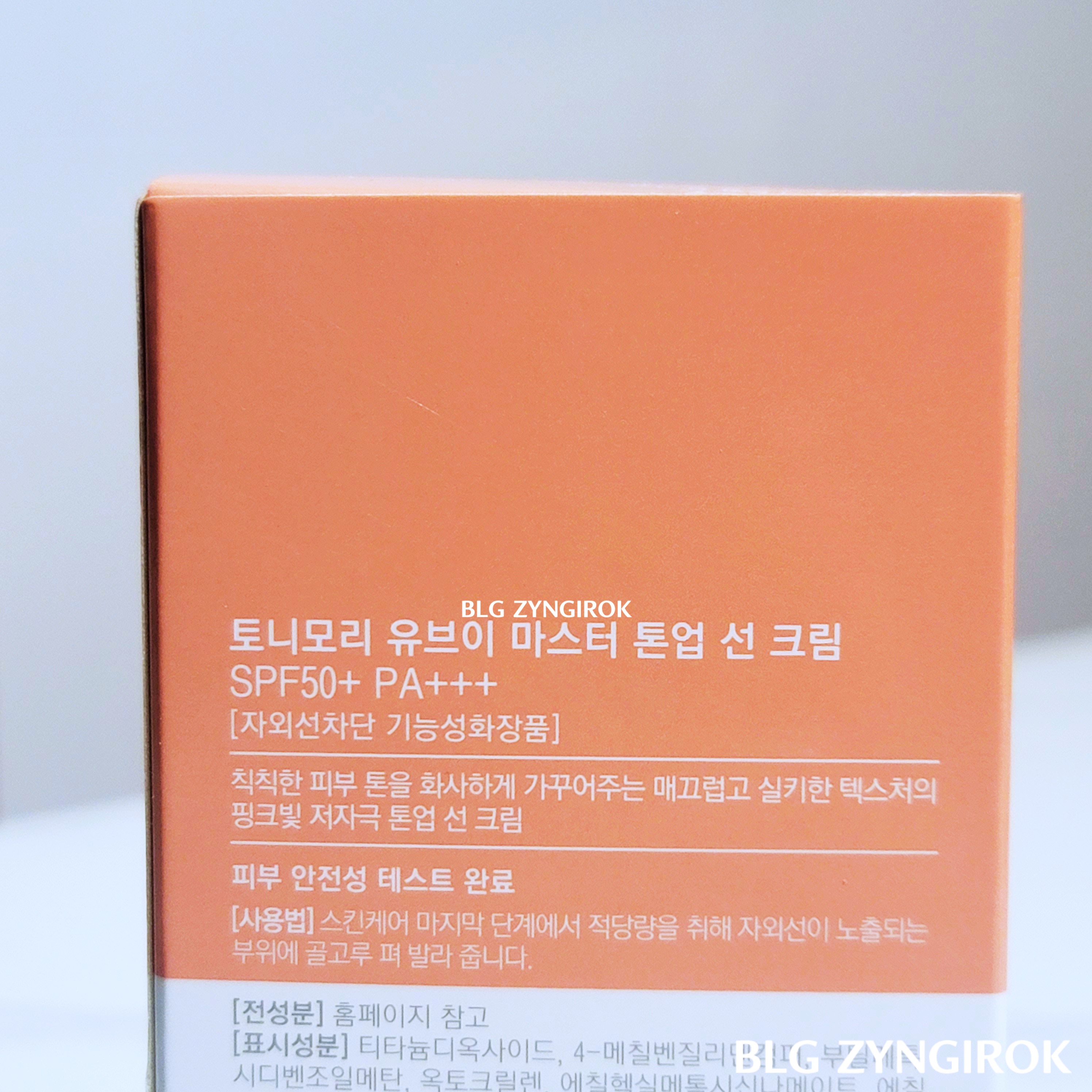 토니모리-톤업-선-크림-상세정보-사진이다.