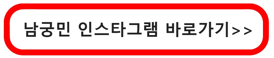 남궁민인스타그램