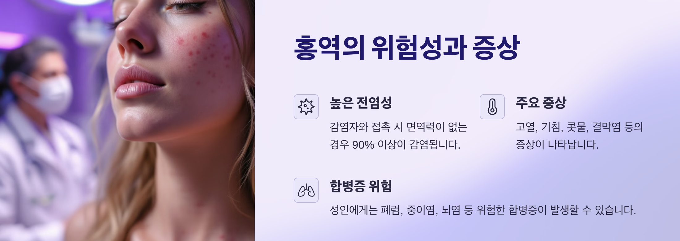 성인 홍역 예방접종, 꼭 필요한 이유와 MMR 백신 안내