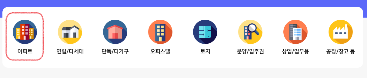 국토부아파트실거래가조회