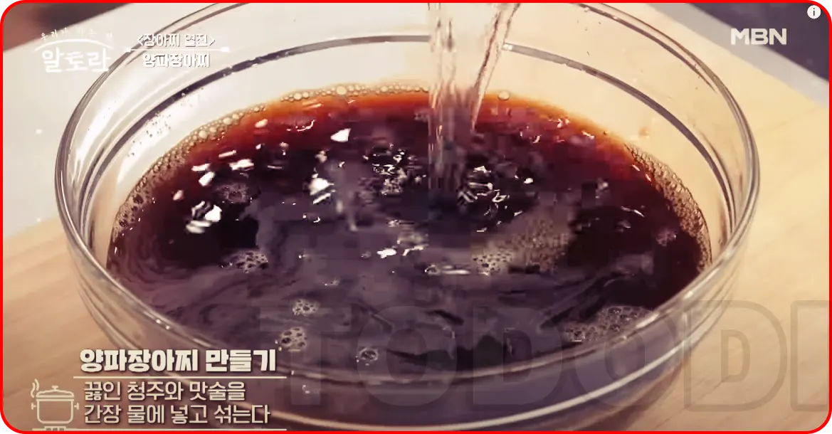 양파장아찌담그는법- 끓인청주맛술물과 간장물을 넣고 섞는다