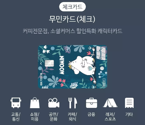 2024년+7월+체크카드+IBK기업+신규혜택+대상카드
