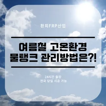 여름 고온기 관리 차광망 환기 관수 병해 예방 루틴_28