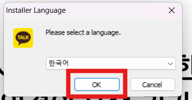 방법 5: 설치파일 실행하기