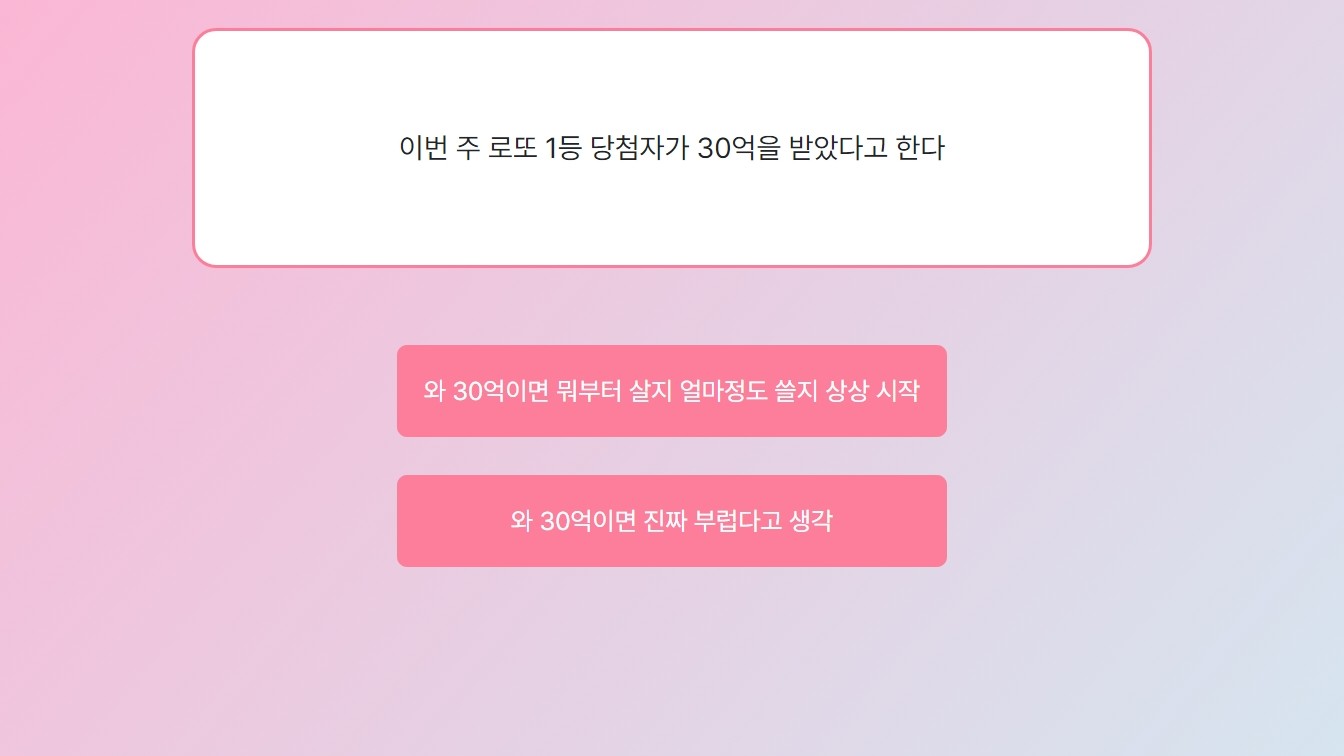 마이마이테스트 요즘 내 상태 테스트