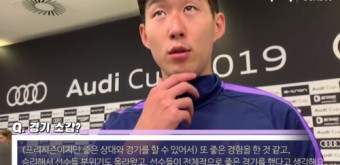 토트넘 뮌헨