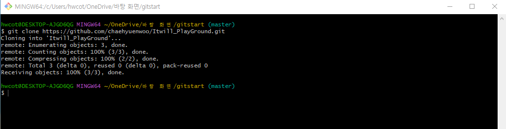 git clone 하나로 합칠 리포지토리 주소