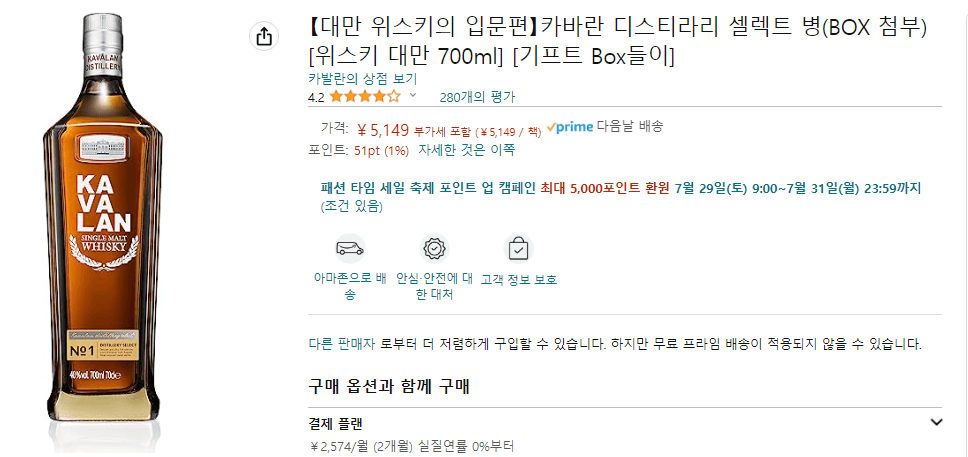 카발란 디스틸러리 셀렉트