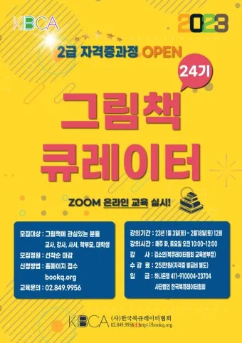 큐레이터 자격 교육과정 전시기획 박물관 실습_2