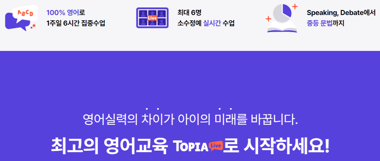 초등 온라인 영어 학원 수강료 정리