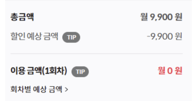 SPOTV스포티비 가격과 할인방법 프리미어리그 실시간중계