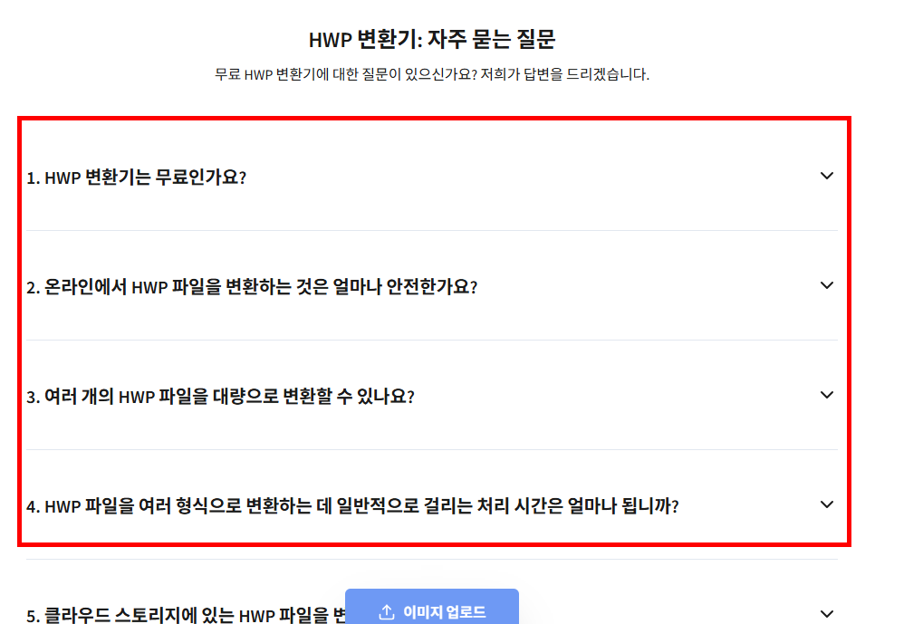 jpg파일을 한글파일로 변환 홈페이지