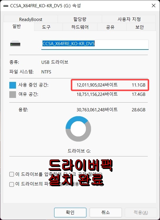 윈도우 드라이버 다운
