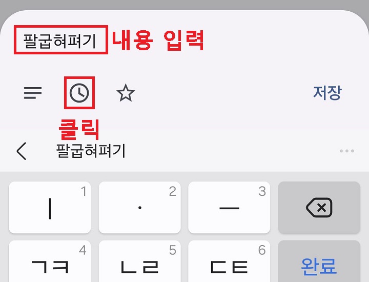 시계 모양 클릭함