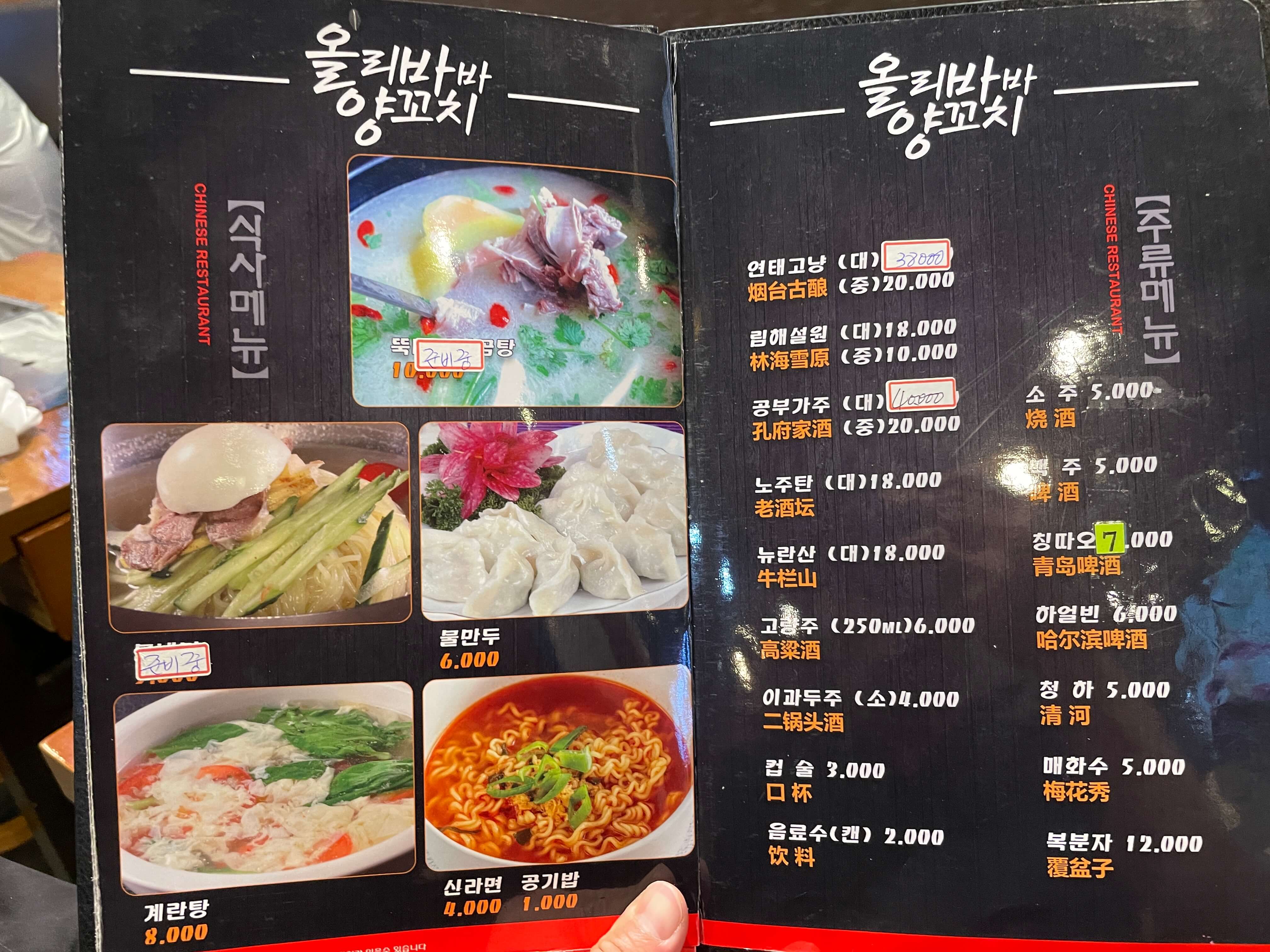 올리바바-양꼬치