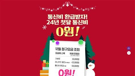 LG알뜰폰요금제