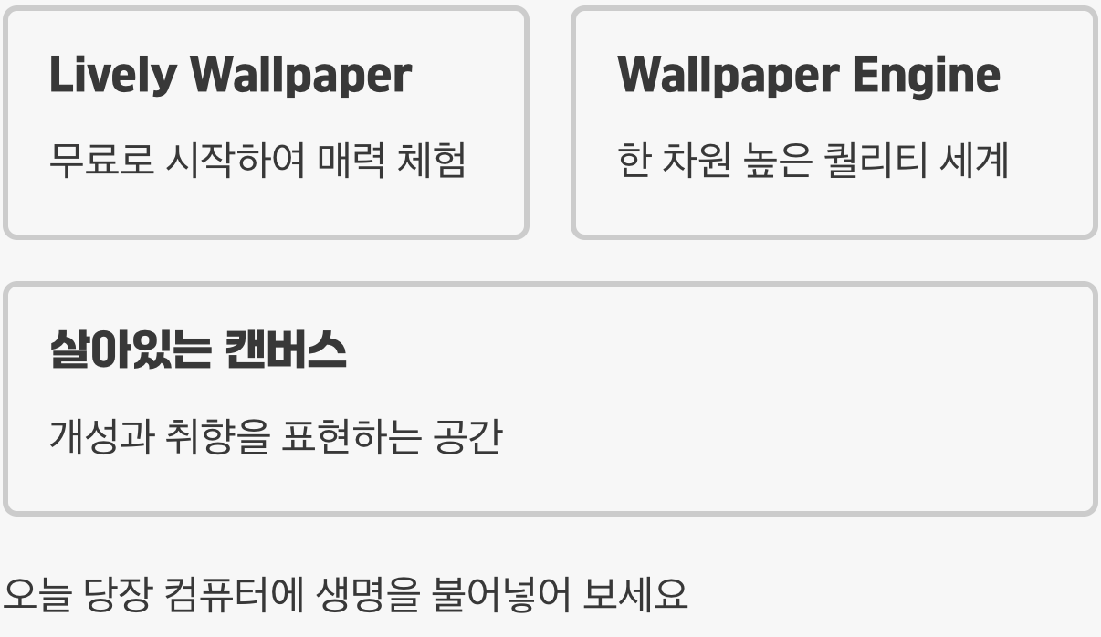 당신의 바탕화면, 이제 캔버스가 되다