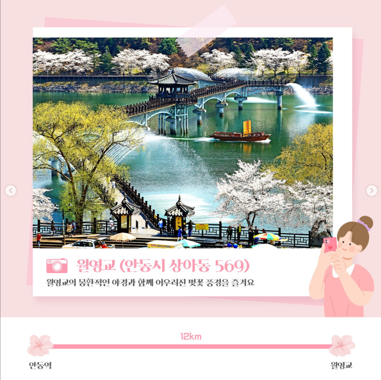 안동 봄놀이 SNS 이벤트