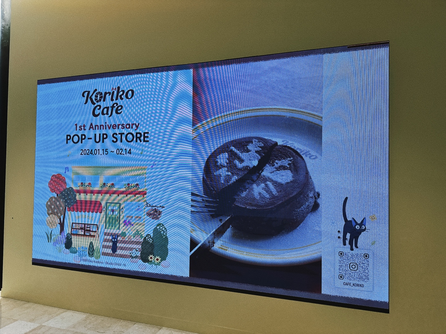 마녀배달부 키키 팝업스토어