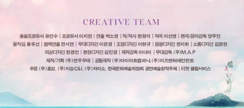 뮤지컬 여신님이 보고 계셔 할인 캐스팅