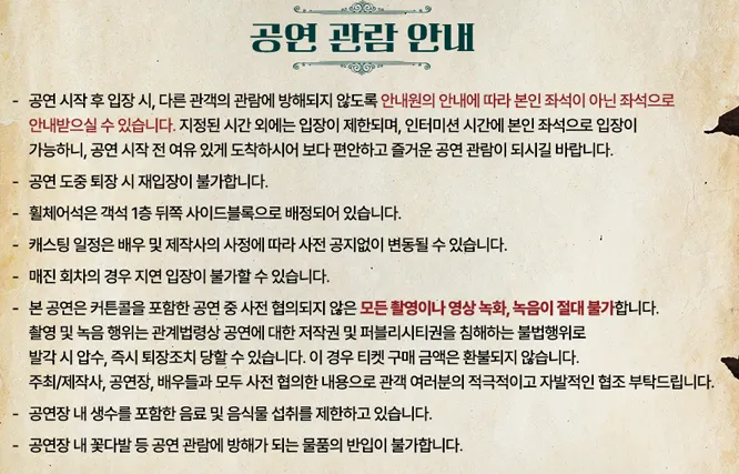 뮤지컬 젠틀맨스 가이드 사랑과 살인편 티켓 오픈 일정 캐스팅 할인 예매 방법 18