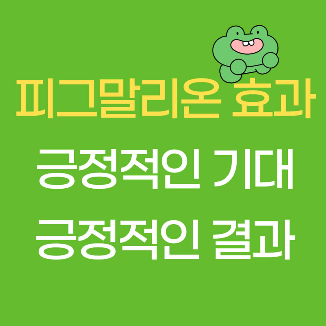 골렘 효과 피그말리온 효과 및 호손 효과