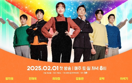 독수리5형제를부탁해