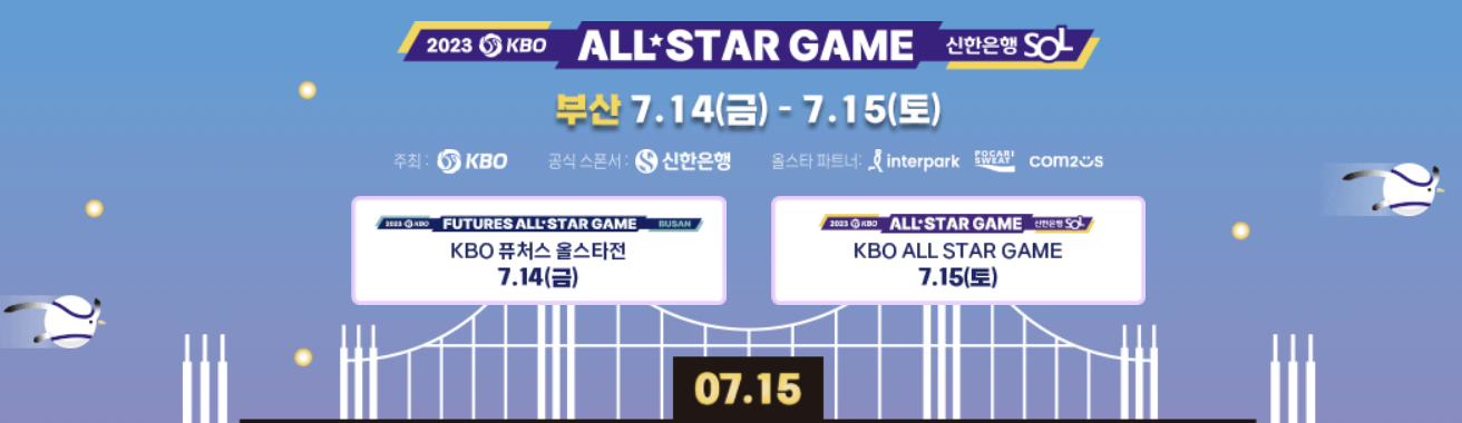 2023 νλ‘μΌκ΅¬ μ¬μ€νμ 