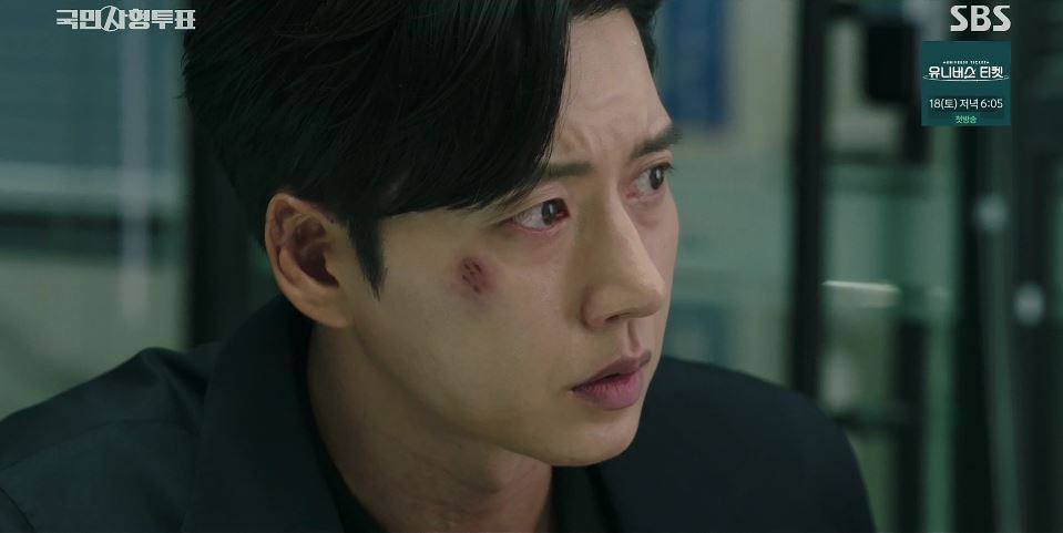 국민사형투표_11회