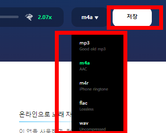 mp3 음원 자르기