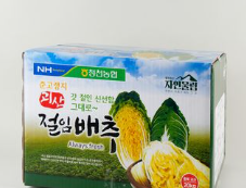절임배추 예약