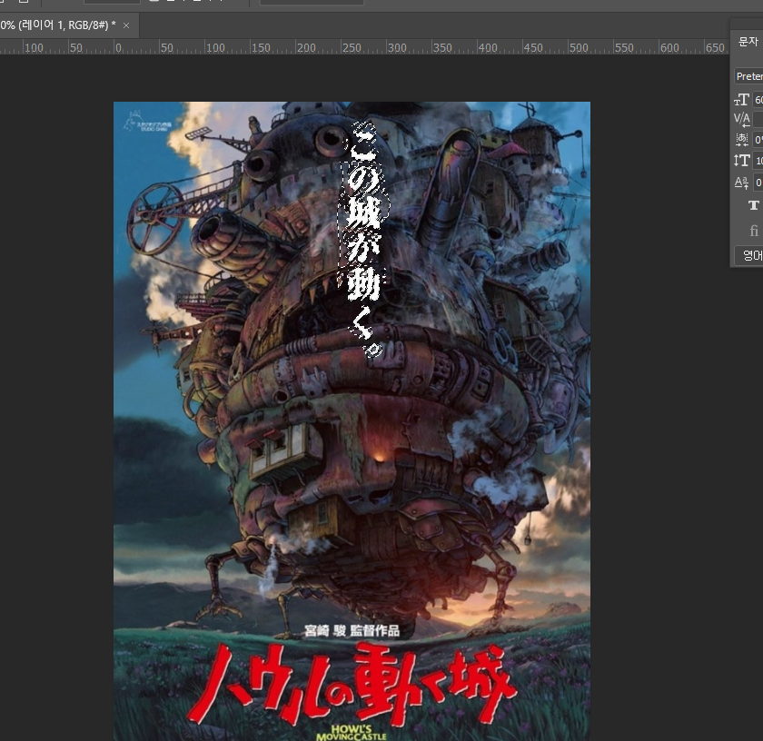포토샵 내용인식 채우기 선택영역 깔끔하게 지우는 방법 07