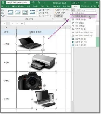 엑셀에서 URL 이미지 표시하기 방법 안내_12
