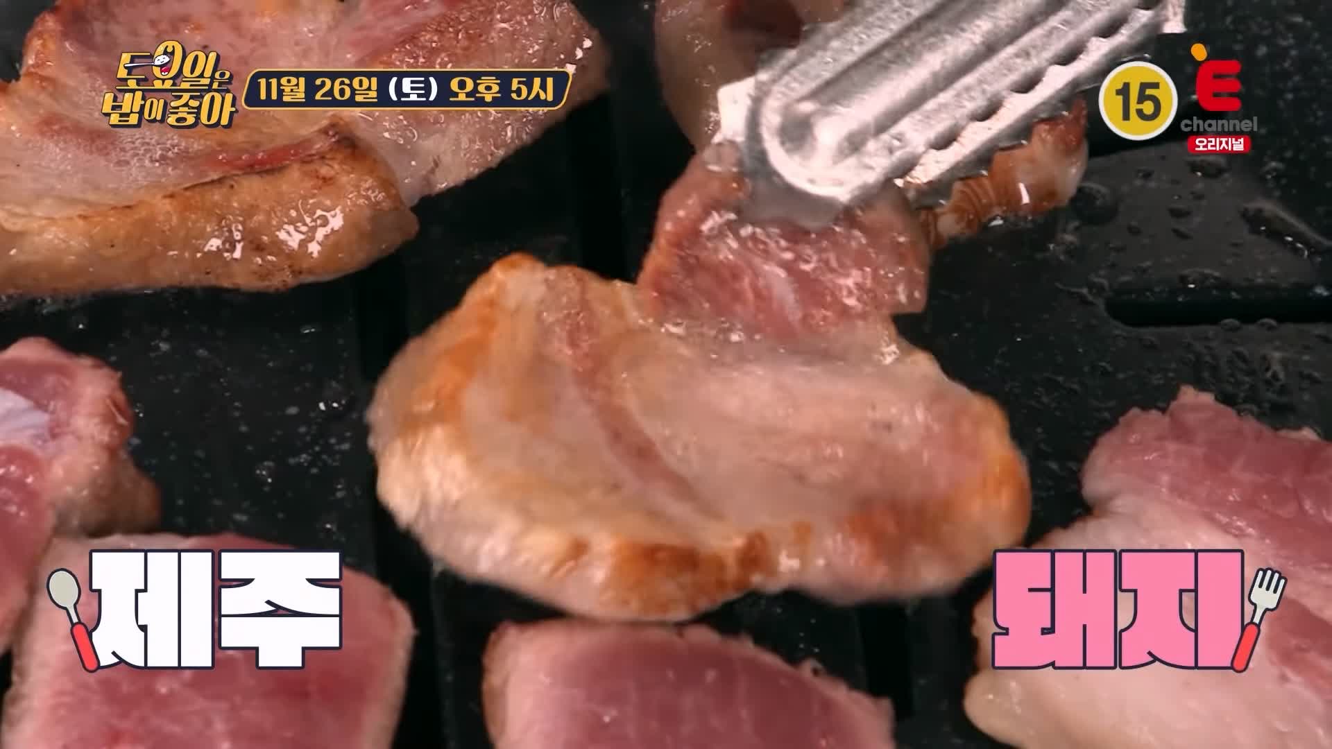 토요일은 밥이좋아 토밥 흑돼지 뼈삼겹 330시간 숙성 목살 숄더랙 현지인 추천 제주 맛집 추천 토밥좋아 방송정보