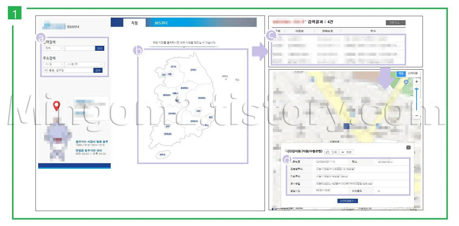 영업시간 조회방법에 대한 설명