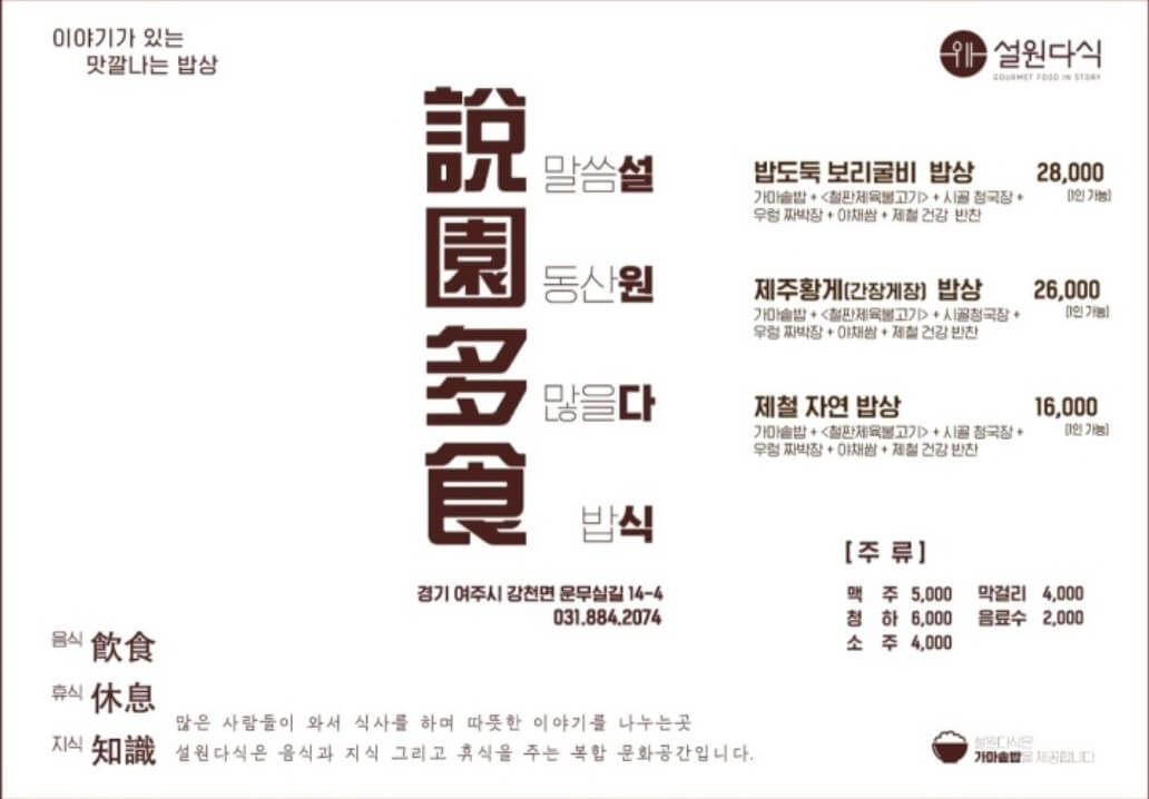캐슬파인 cc 근처 맛집